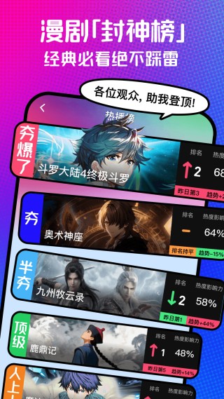 火龙漫剧官方正版下载