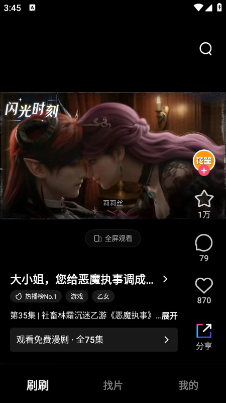 火龙漫剧官方正版下载
