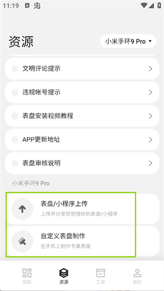 �Զ�����̹���app����