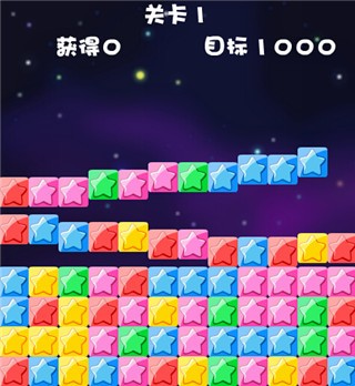 消灭星星2017经典版下载
