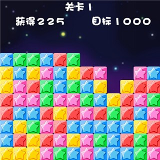 消灭星星2017经典版下载