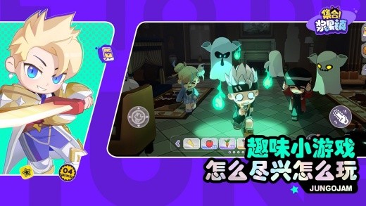 集合浆果镇国际服游戏下载