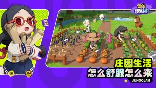集合浆果镇国际服游戏下载