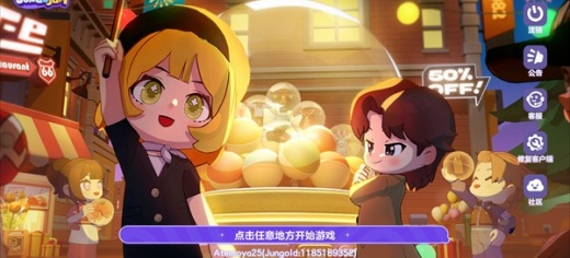 集合浆果镇国际服游戏下载