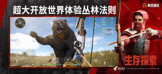 失控进化体验服下载