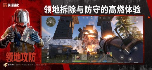 失控进化体验服下载