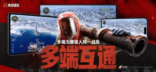失控进化体验服下载