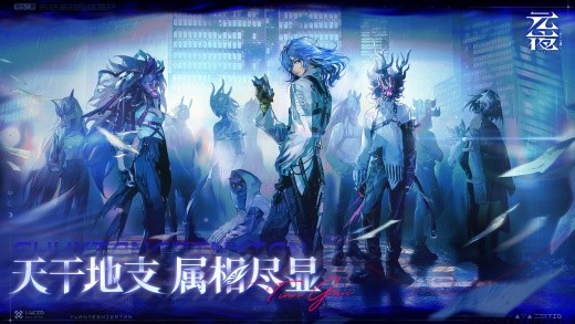 元夜十二谈游戏下载安装