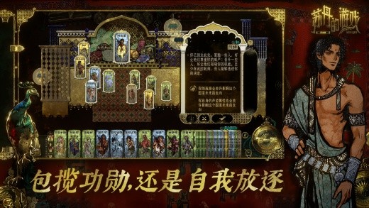 苏丹的游戏下载安卓版