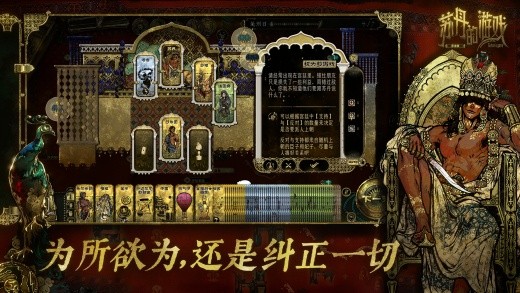 苏丹的游戏下载安卓版