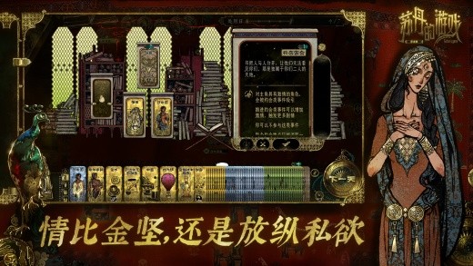 苏丹的游戏下载安卓版