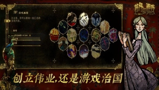 苏丹的游戏下载安卓版