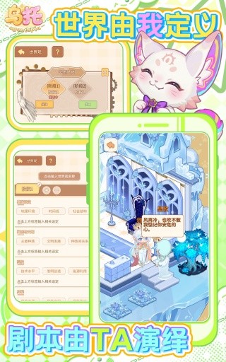 乌托游戏免费下载