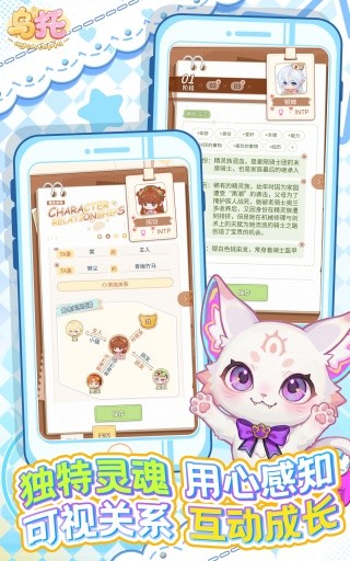 乌托游戏免费下载
