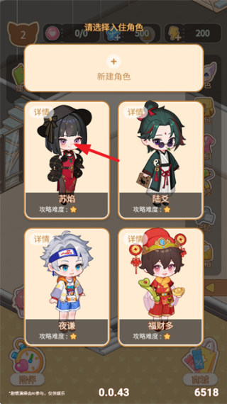 乌托游戏免费下载
