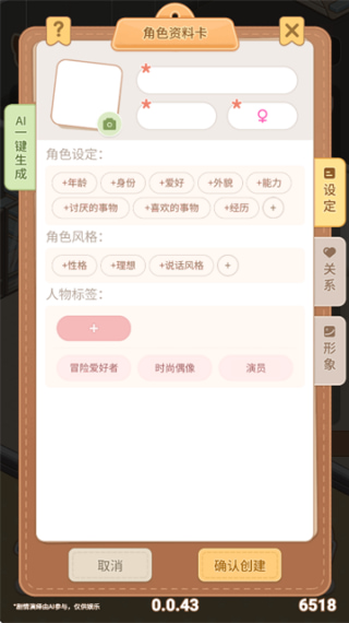 乌托游戏免费下载
