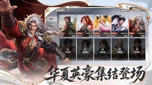超时空街球对决官方下载
