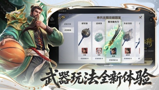 超时空街球对决官方下载