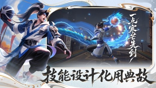 超时空街球对决官方下载