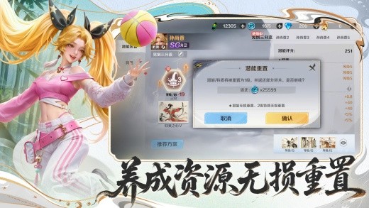 超时空街球对决官方下载