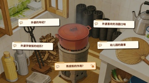 外婆的手账本steam移植版下载