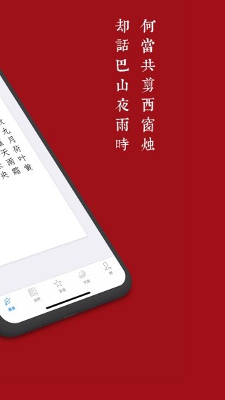 西窗烛官方下载