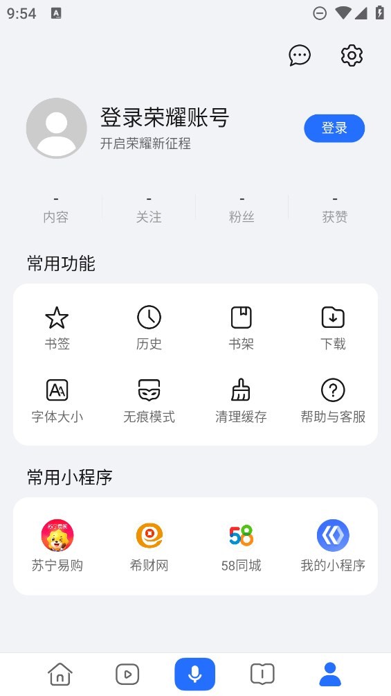 荣耀浏览器app官方下载