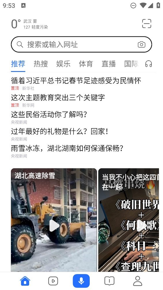 荣耀浏览器app官方下载