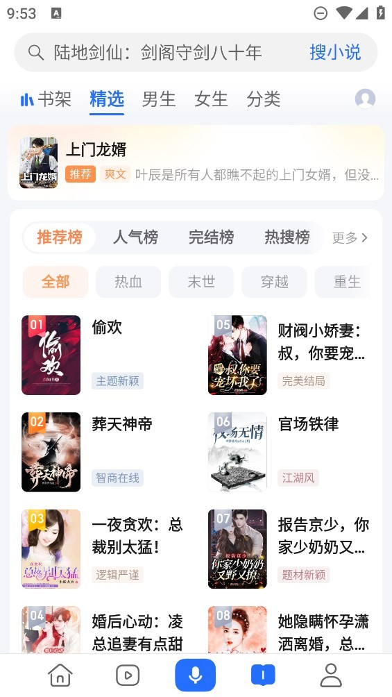 荣耀浏览器app官方下载