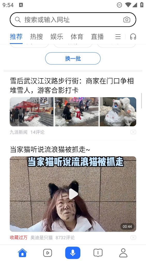 荣耀浏览器app官方下载