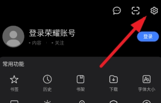 荣耀浏览器app官方下载
