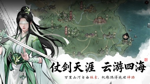 剑隐侠踪录taptap版下载