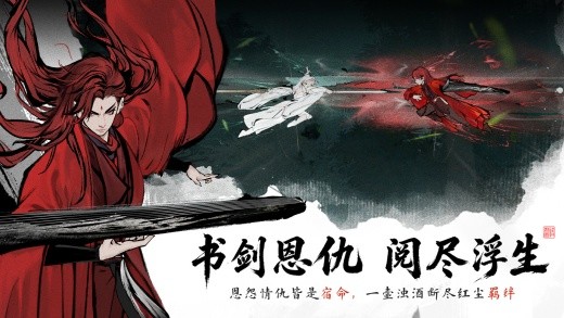 剑隐侠踪录taptap版下载