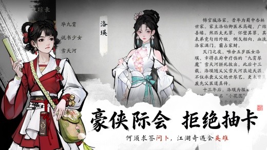 剑隐侠踪录taptap版下载