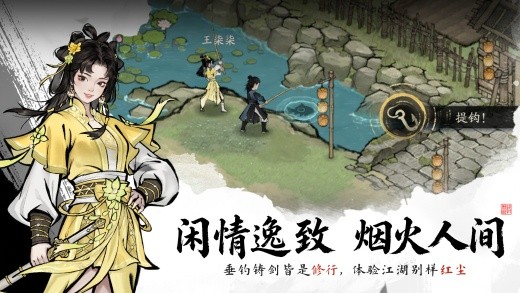剑隐侠踪录taptap版下载