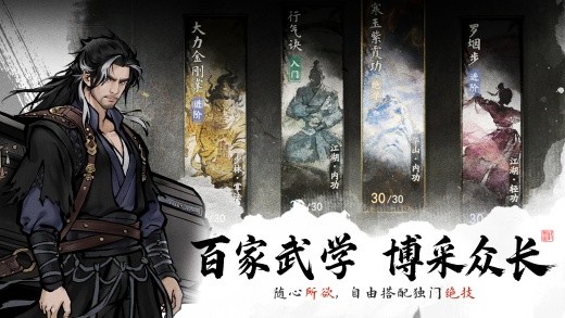 剑隐侠踪录taptap版下载