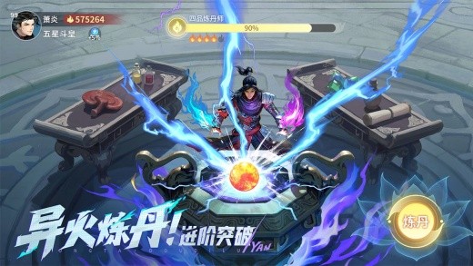 斗破苍穹斗帝之路2026最新版下载