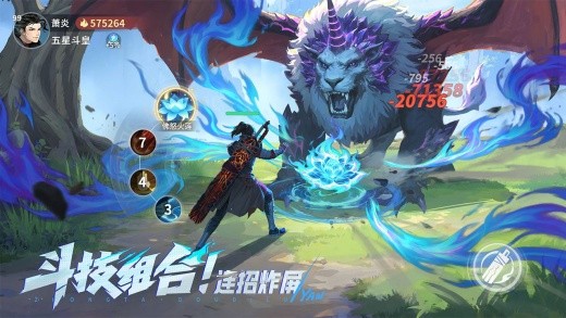 斗破苍穹斗帝之路2026最新版下载
