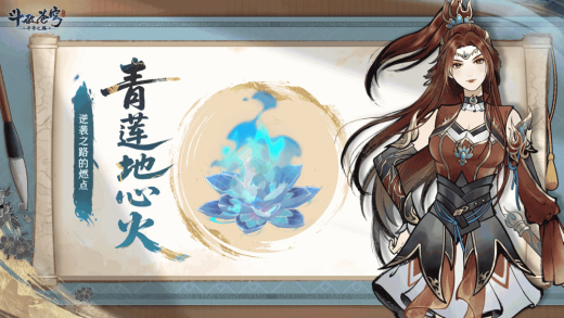 斗破苍穹斗帝之路2026最新版下载