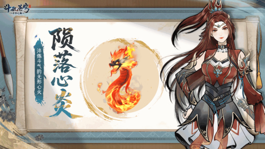 斗破苍穹斗帝之路2026最新版下载