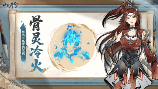 斗破苍穹斗帝之路2026最新版下载