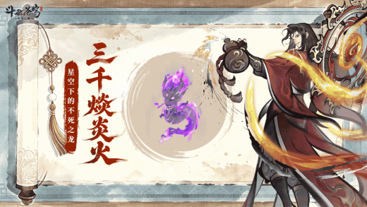 斗破苍穹斗帝之路2026最新版下载