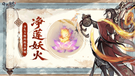 斗破苍穹斗帝之路2026最新版下载