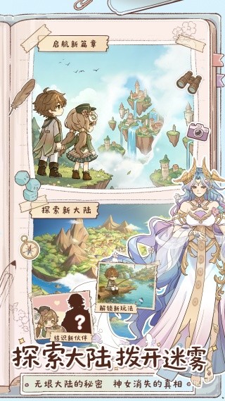 小垠的秘密公测版下载