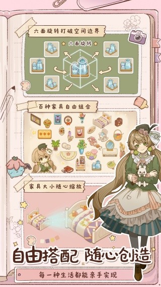 小垠的秘密公测版下载