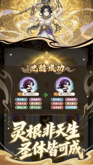 我要当老祖游戏下载