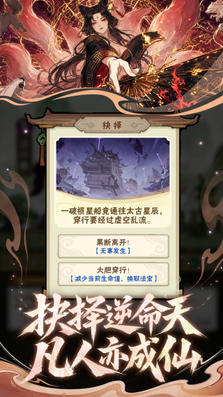 我要当老祖游戏下载