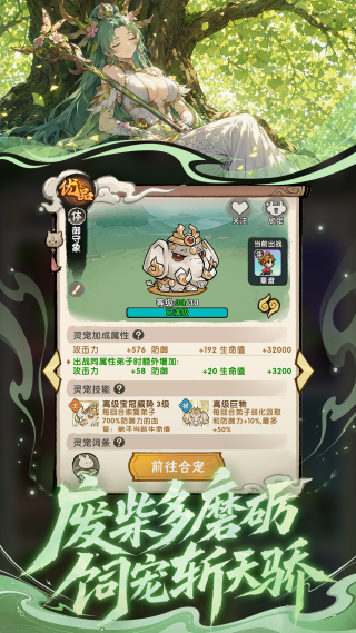 我要当老祖游戏下载