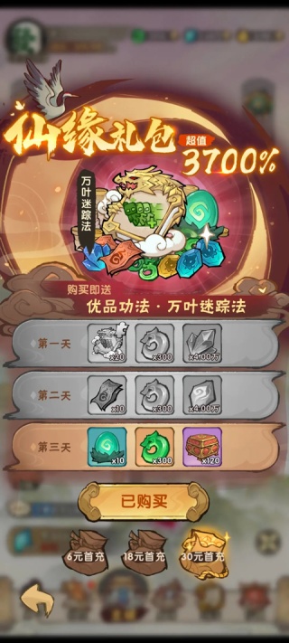 我要当老祖游戏下载