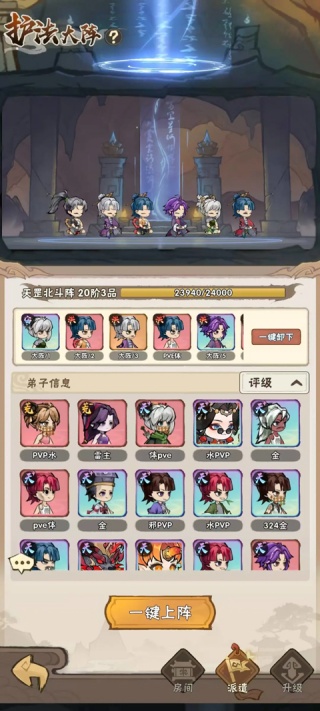 我要当老祖游戏下载